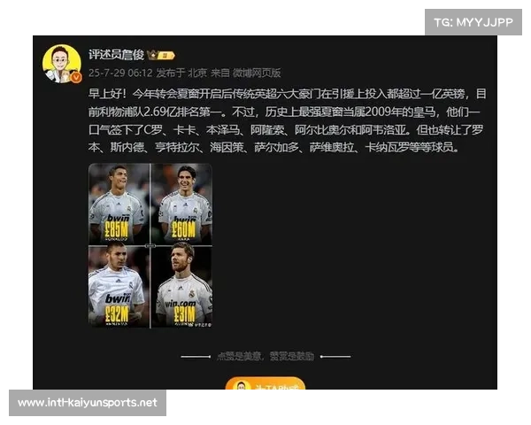 卡卡在皇马的欧冠表现与球队西甲冠军次数的探讨 卡卡在皇马的欧冠表现与球队西甲冠军次数的探讨